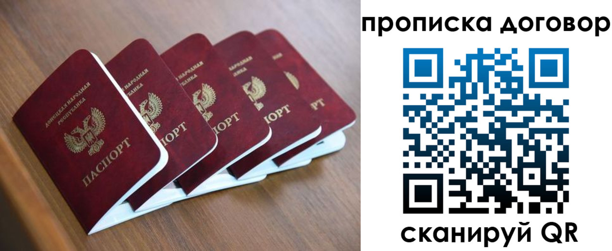 временная регистрация гарантия в Боровске