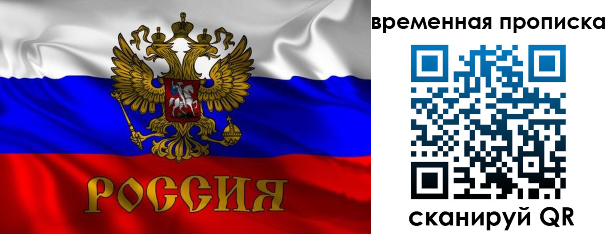 прописка законно в Боровске