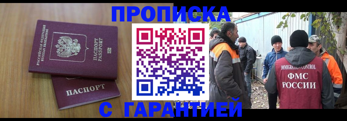 временная регистрация в квартире в Боровске