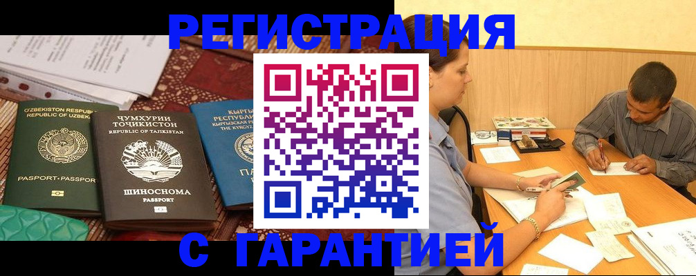 регистрация для дет. сада в Боровске