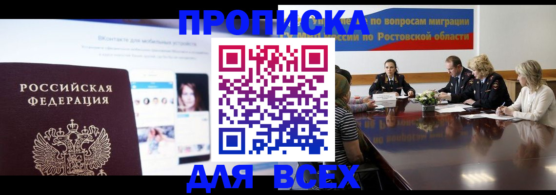 найти адрес прописки в Боровске