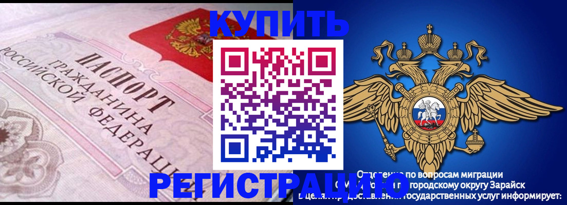 временная регистрация гарантия в Боровске