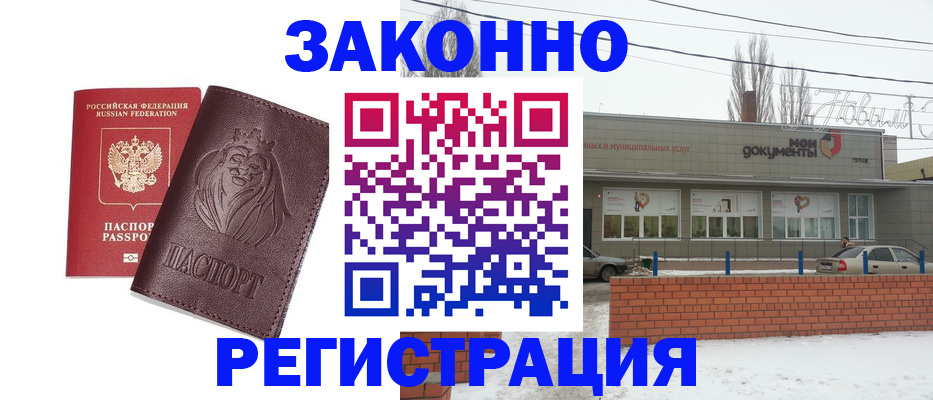 где прописаться в Боровске