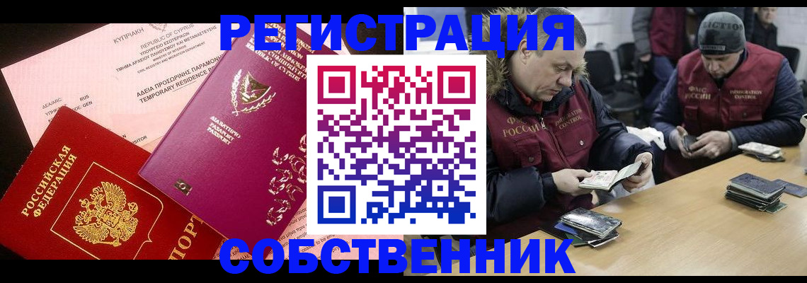 прописка поиск в Боровске