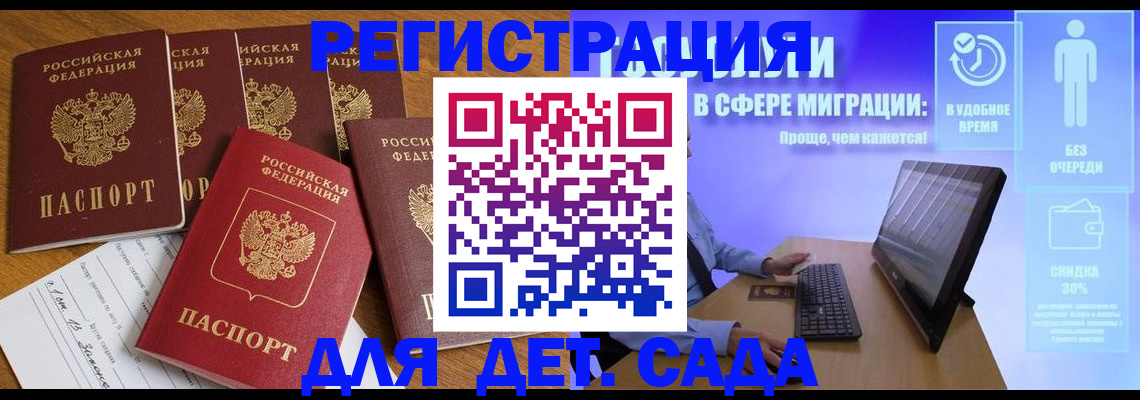 временная регистрация 2025 в Боровске