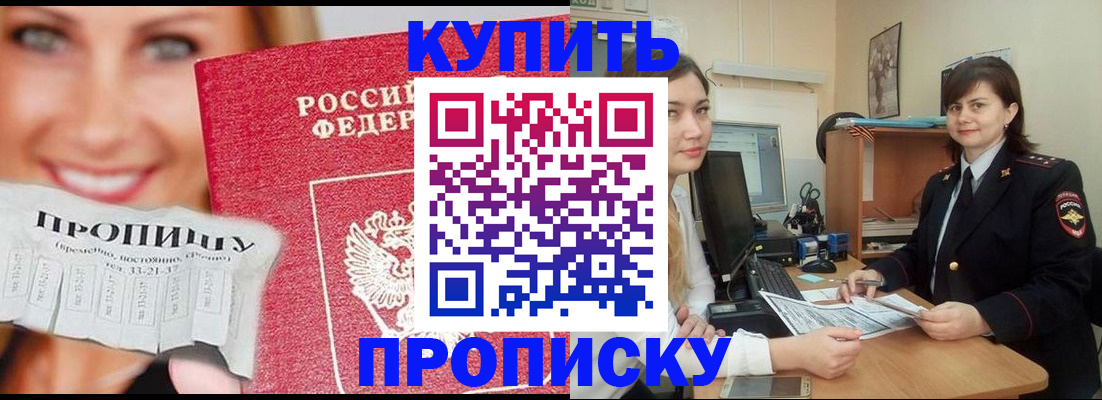 временная регистрация госуслуги в Боровске