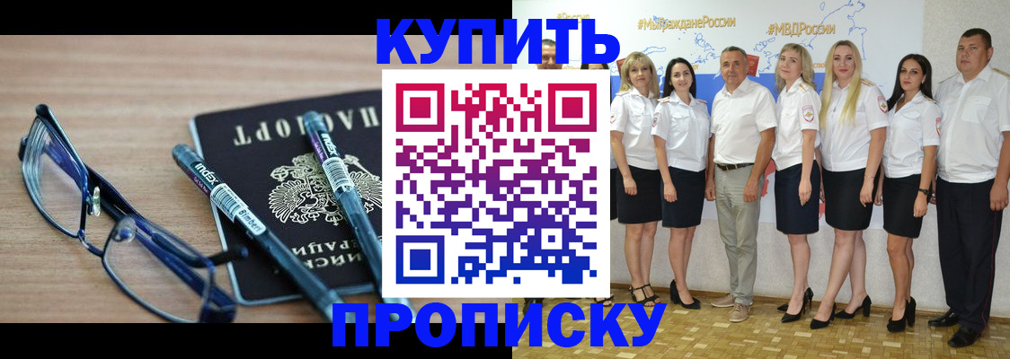 прописка для военкомата в Боровске