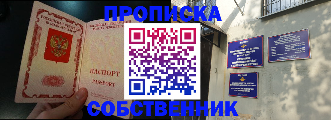 временная регистрация гарантия в Боровске
